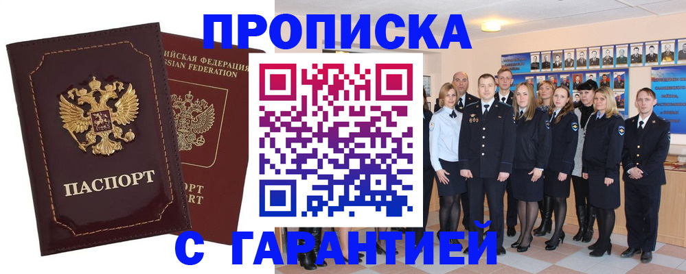 временная регистрация для всех в Мариинском Посаде