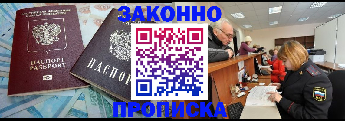 прописка от собственника в Мариинском Посаде