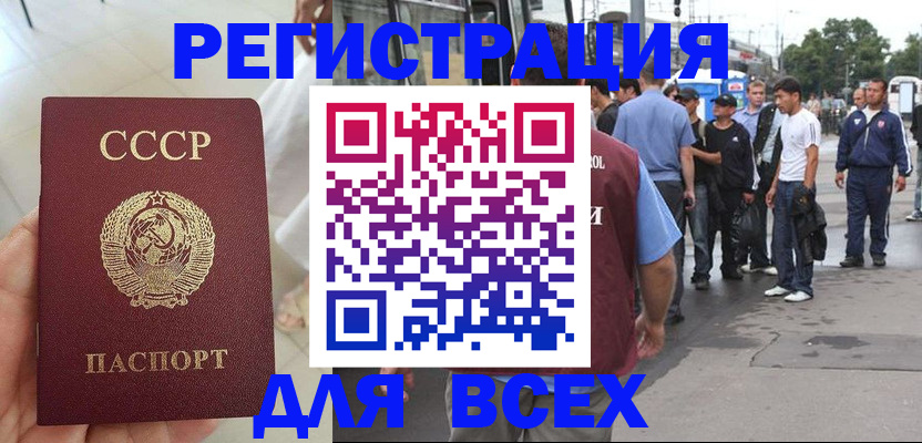 прописка паспорт в Мариинском Посаде