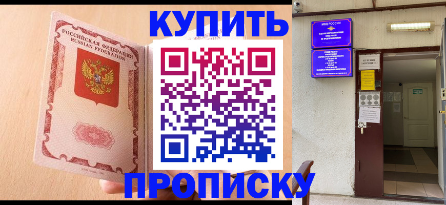 прописка регистрация в Мариинском Посаде