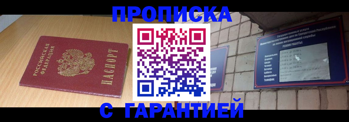 прописка для кредита в Мариинском Посаде