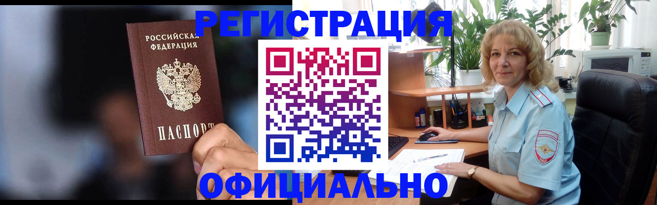временная прописка в Мариинском Посаде