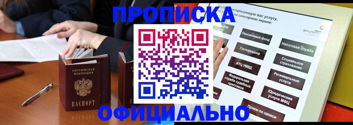 временная регистрация адрес в Мариинском Посаде